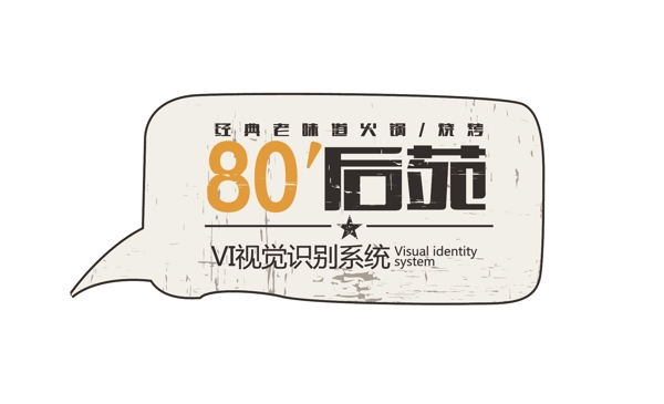 泛亚餐饮集团品牌项目LOGO