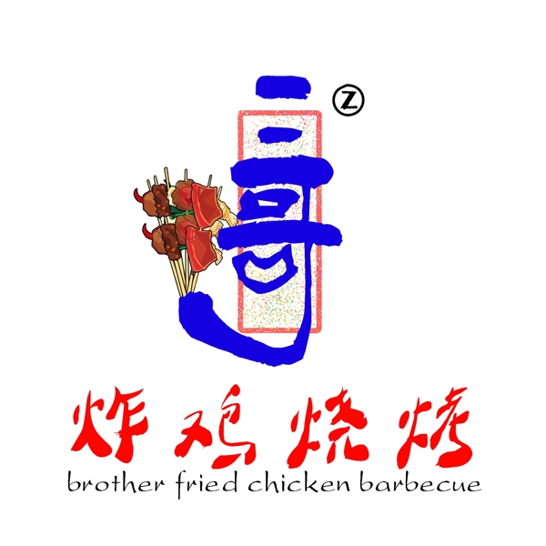 炸鸡烧烤LOGO