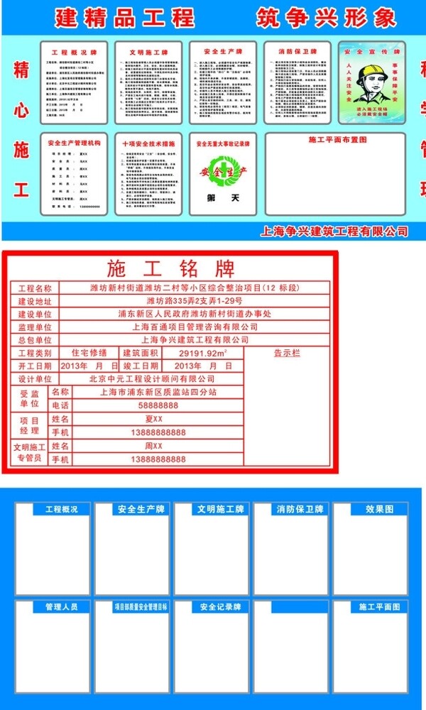 施工铭牌喷绘图片