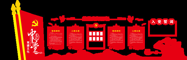 党建文化墙红色立体党建党的光辉历程展板