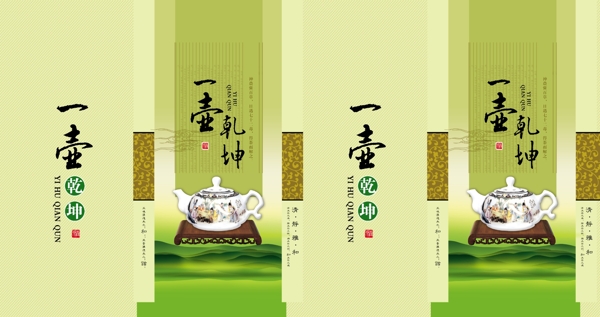 茶壶绿茶包装图片