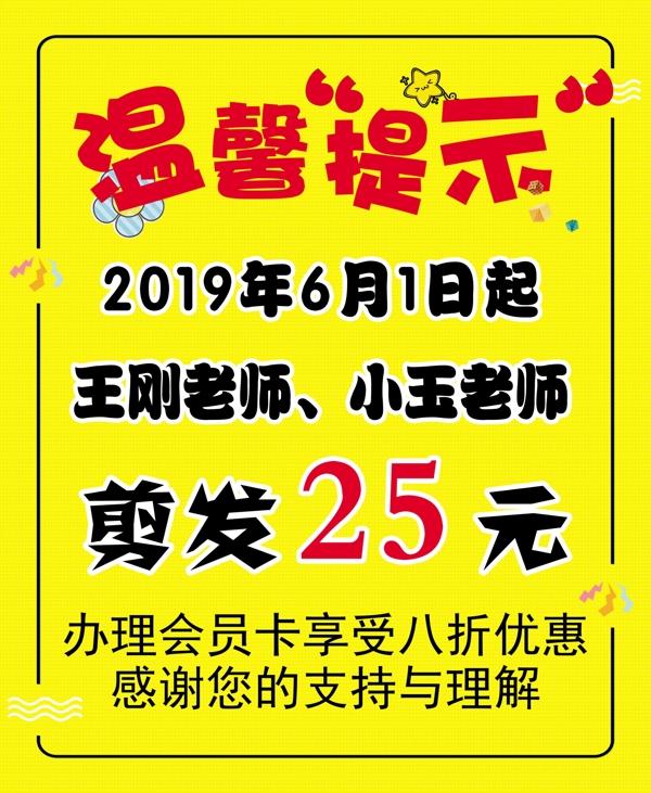 美发
