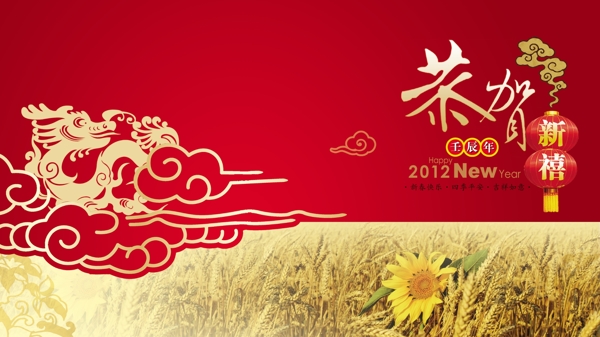 2012龙年春节图片
