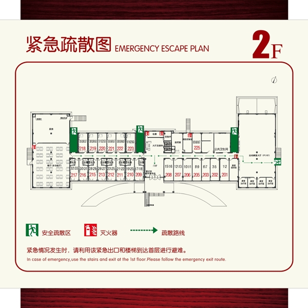 紧急疏散示意图