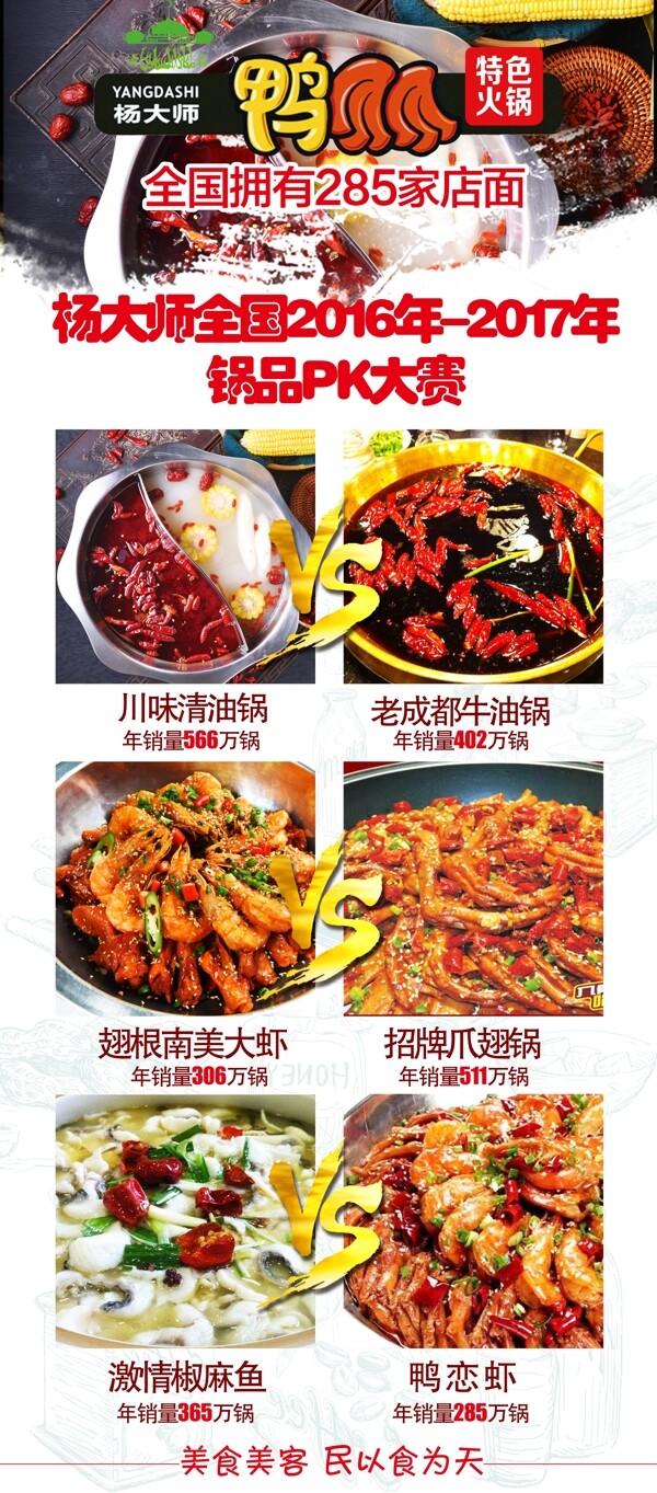 杨鸭爪爪