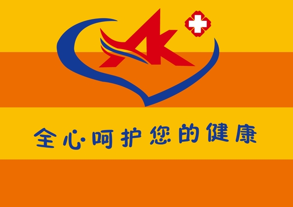 安康LOGO图片