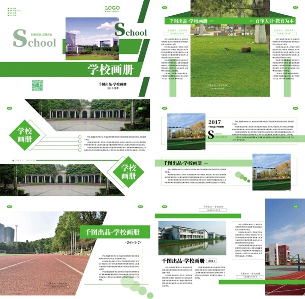 简约大气绿色学校画册设计ai模板校园宣传