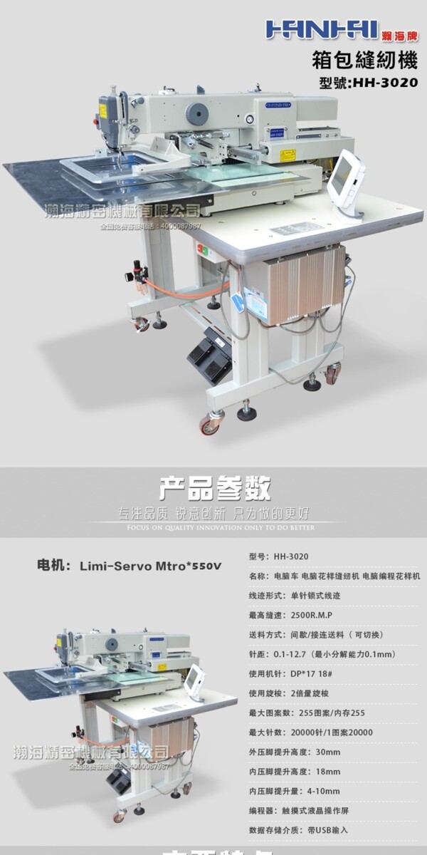 五一劳动缝纫机特价促销