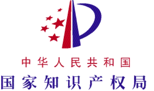 国家知识产权局专利局logo图片