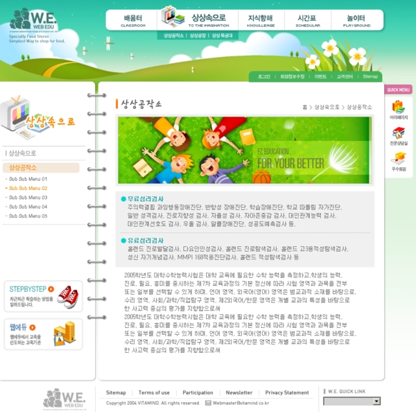 韩国主题网站模版