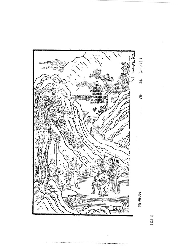 中国古典文学版画选集上下册0390