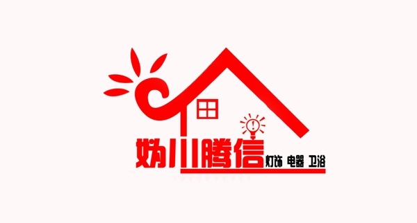 灯具电器企业logo