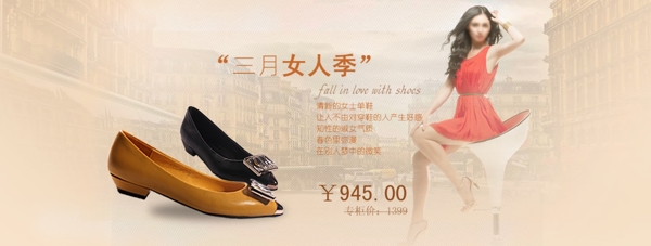 女鞋广告女鞋海报图片