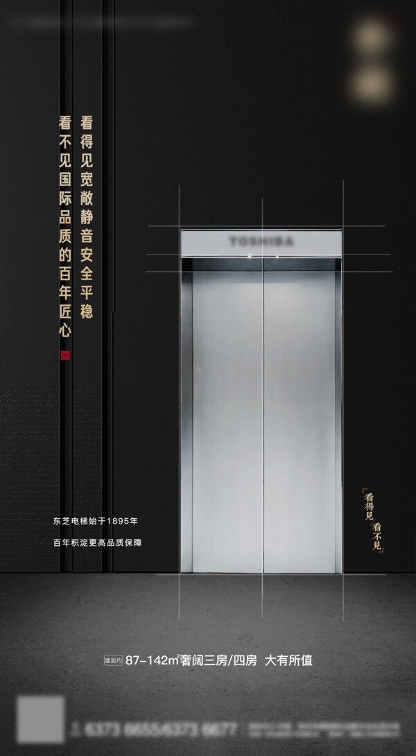 地产高品质电梯单图