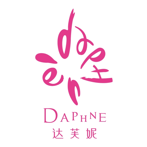 达芙妮logo图片