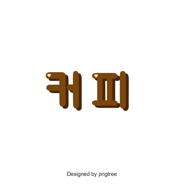 韩文简化字体背景