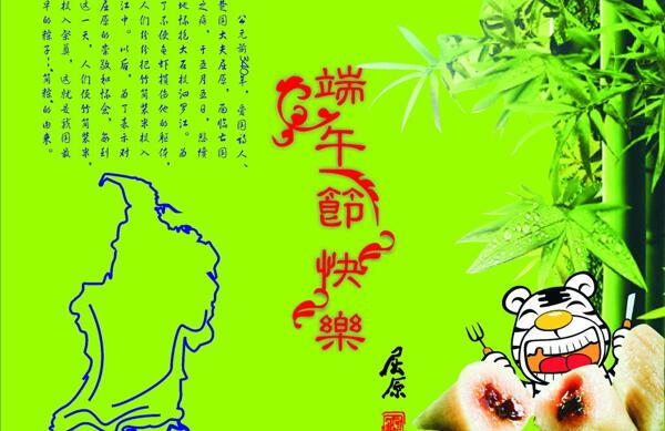 端午节粽子竹子图片