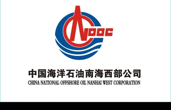 中国海洋石油南海西部公司企业标志LOGO图片