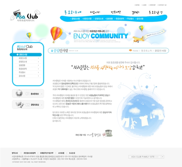 韩国白色清新网站图片