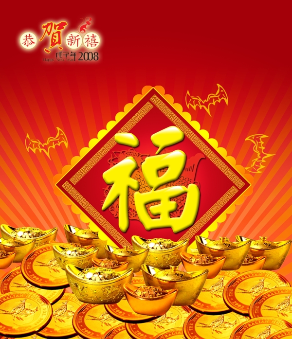 新年