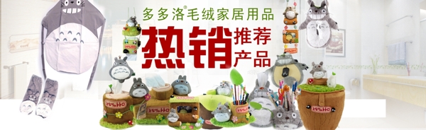 2015海报淘宝龙猫多多洛产品素材下载