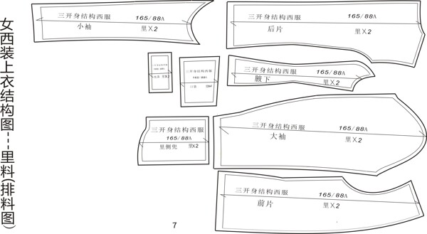 服装结构图图片