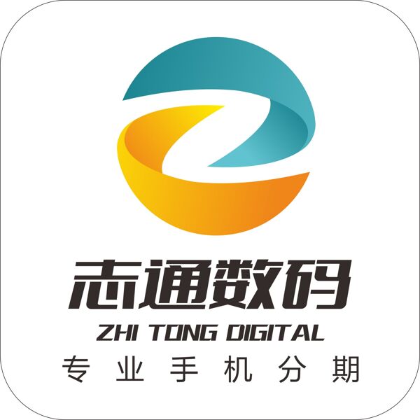 数码公司LOGOZT志通