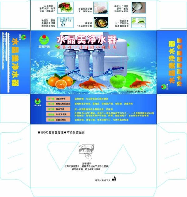 净水器抽纸盒