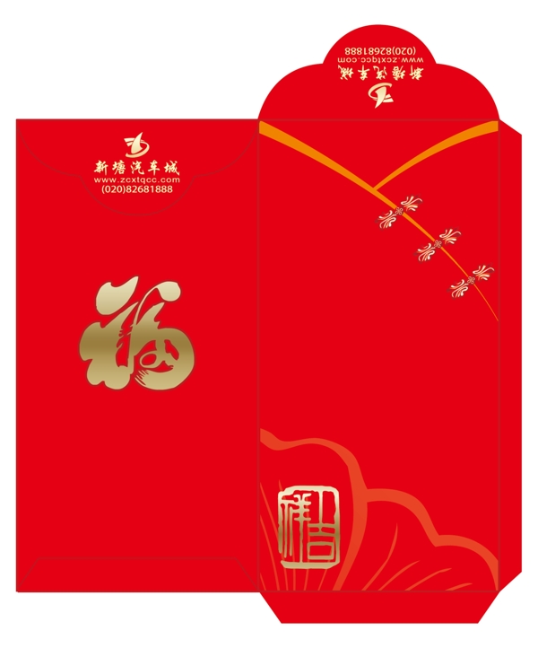 中国风红包图片