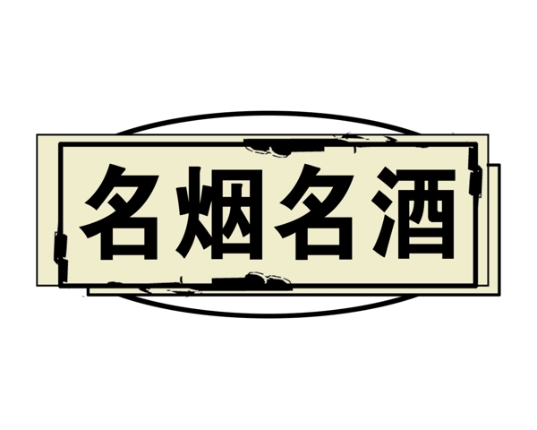 PSD标题装饰修饰边图标psd分层素材源文件