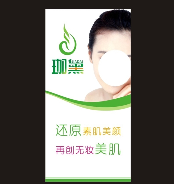 珈黛美容图片