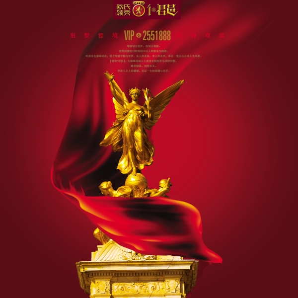 金色雕像广告设计素材