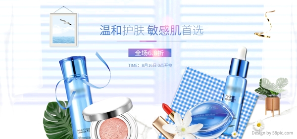 简约小清新夏日狂暑季化妆品促销防晒海报