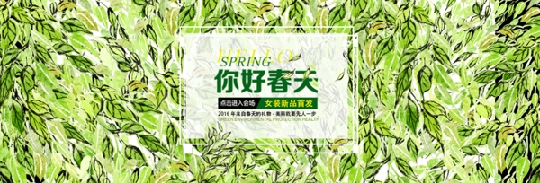 女装春款banner