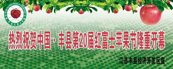 绿色苹果背景图片