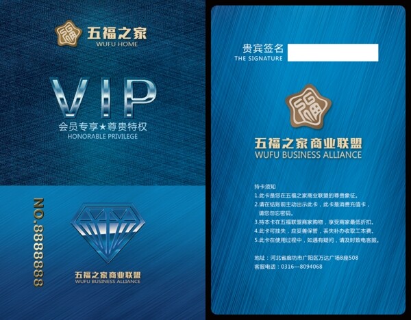 商业联盟VIP会员源文件