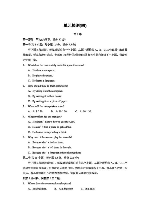 英语外研版高中英语外研版选修8Module4WhichEnglish