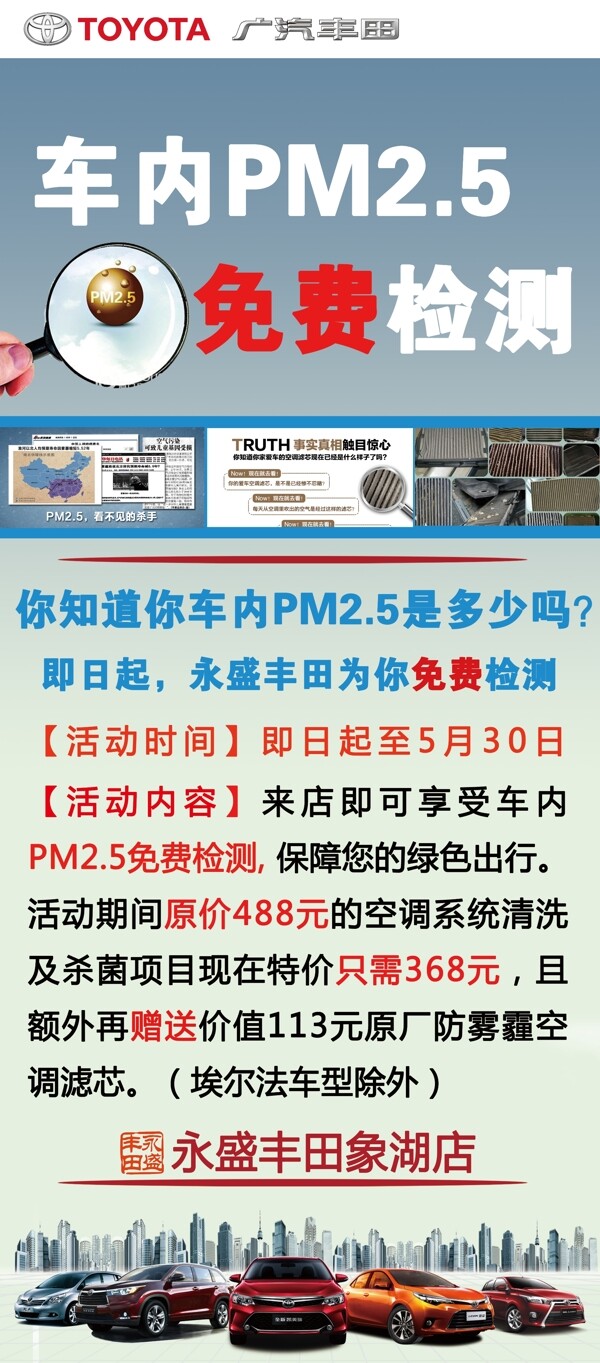 pm2.5展架图片