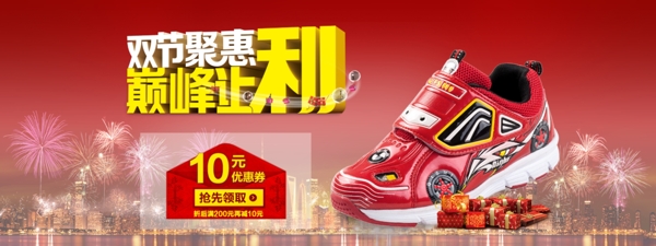 红色背景节日促销海报鞋子海报
