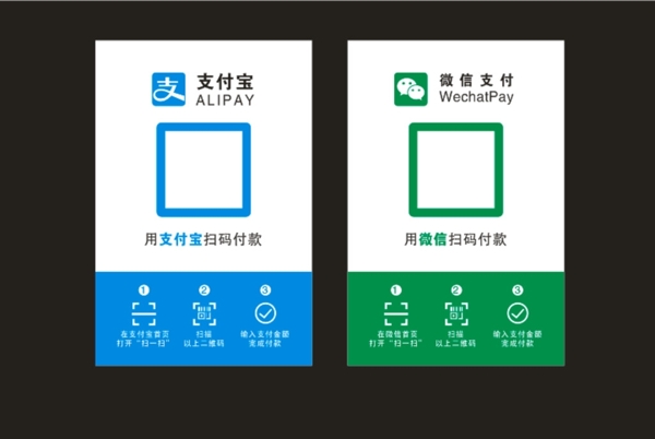 扫码付款