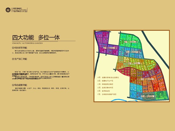 宁国医器06