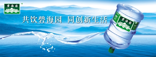 碧海园山泉水图片