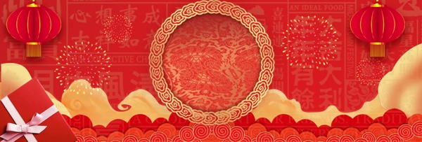 新年快乐红色中国风banner