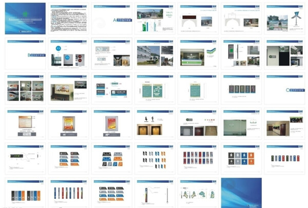 企业文化标识系统全套设计