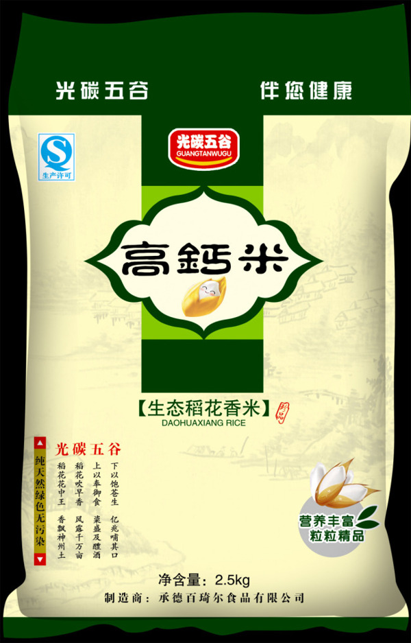 高钙米大米包装PSD免费下载大米