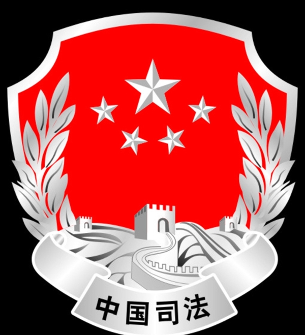 司法LOGO