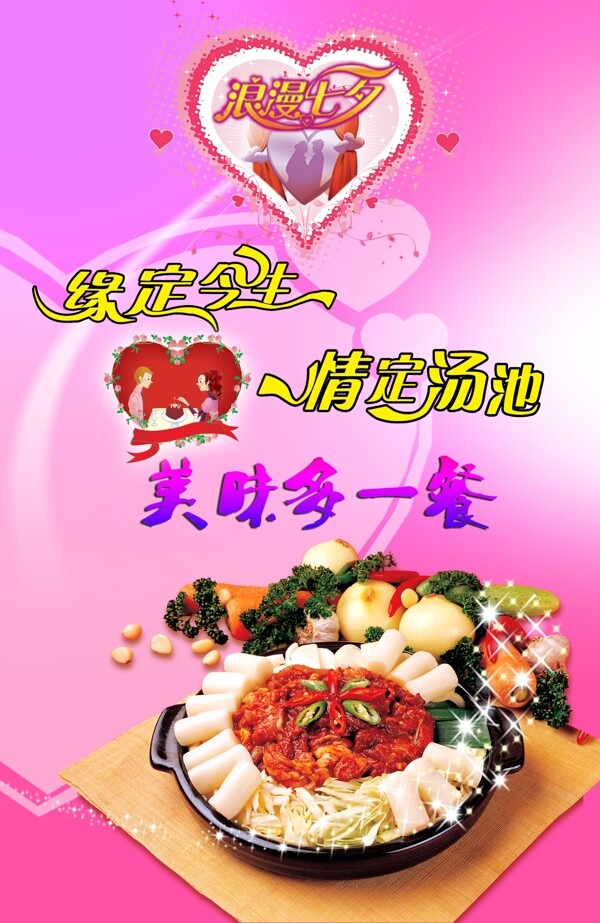 食品餐饮餐饮海报图片