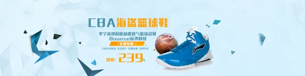 CBA篮球鞋首页海报