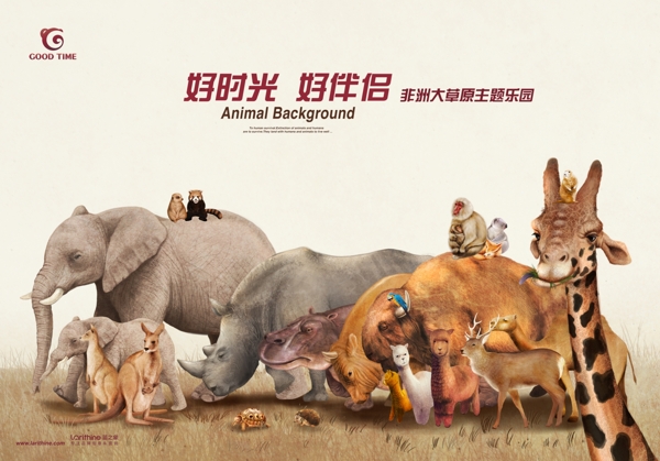 动物园海报设计