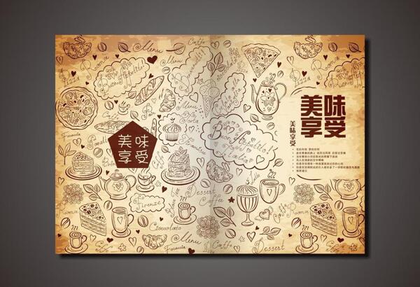 西餐咖啡饮食画册封面图片
